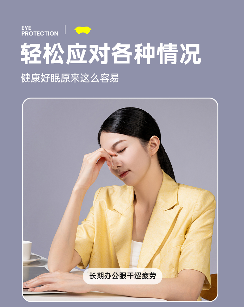 护眼仪_03.jpg