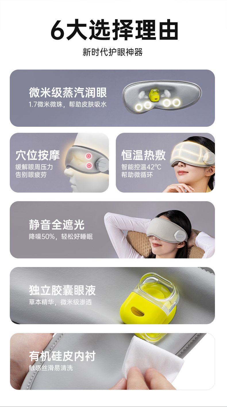 护眼仪_02.jpg