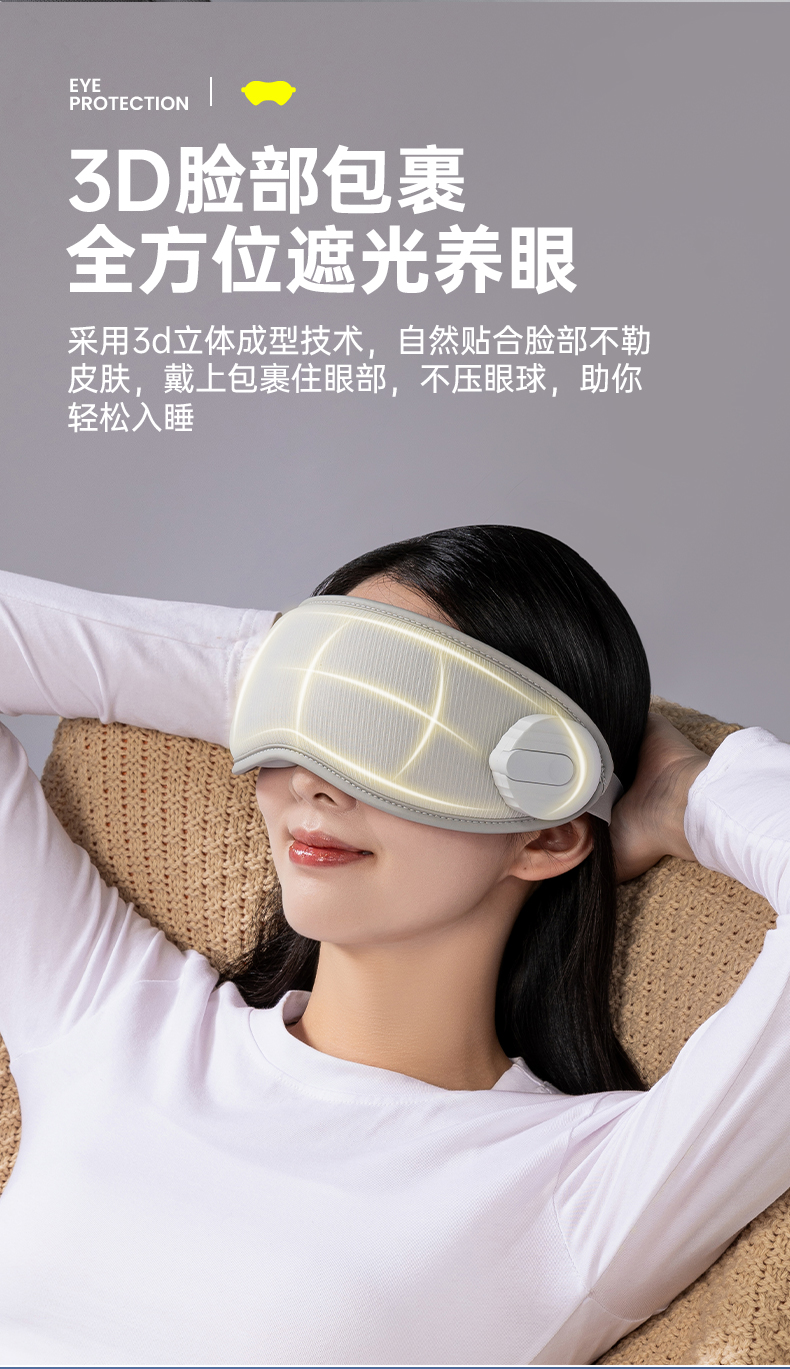 护眼仪_10.jpg
