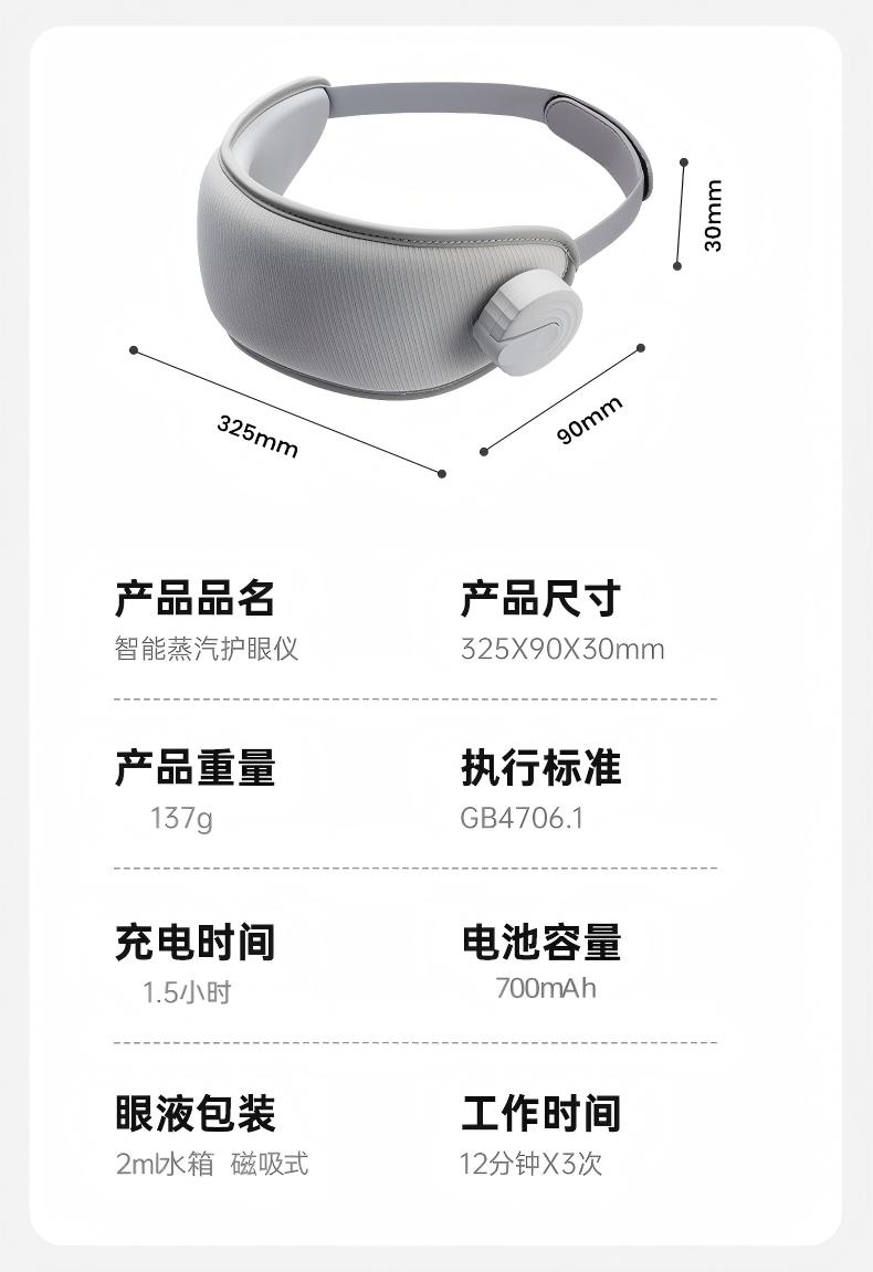 护眼仪_14.jpg