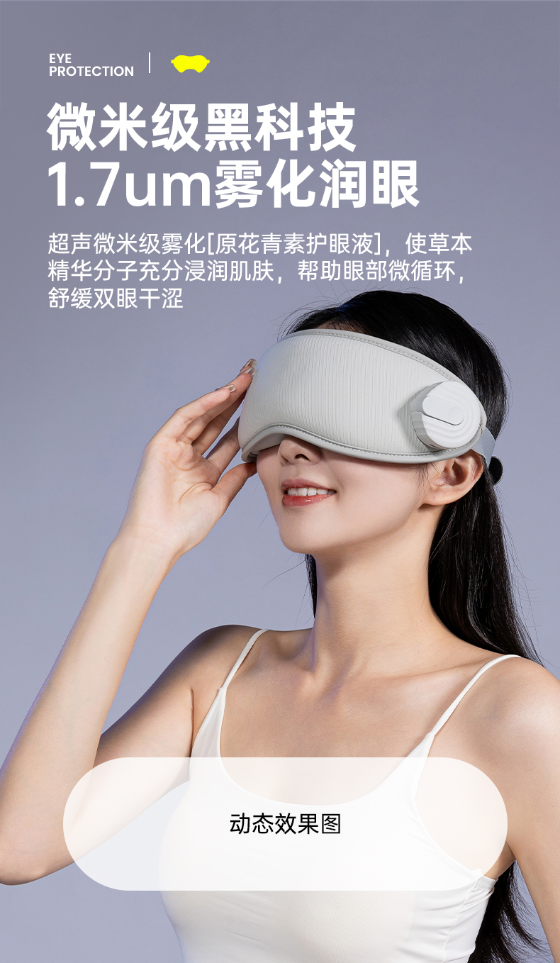 护眼仪_05.jpg