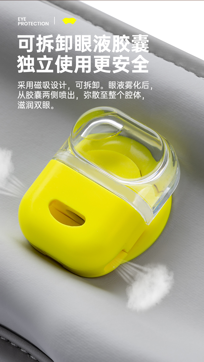 护眼仪_09.jpg