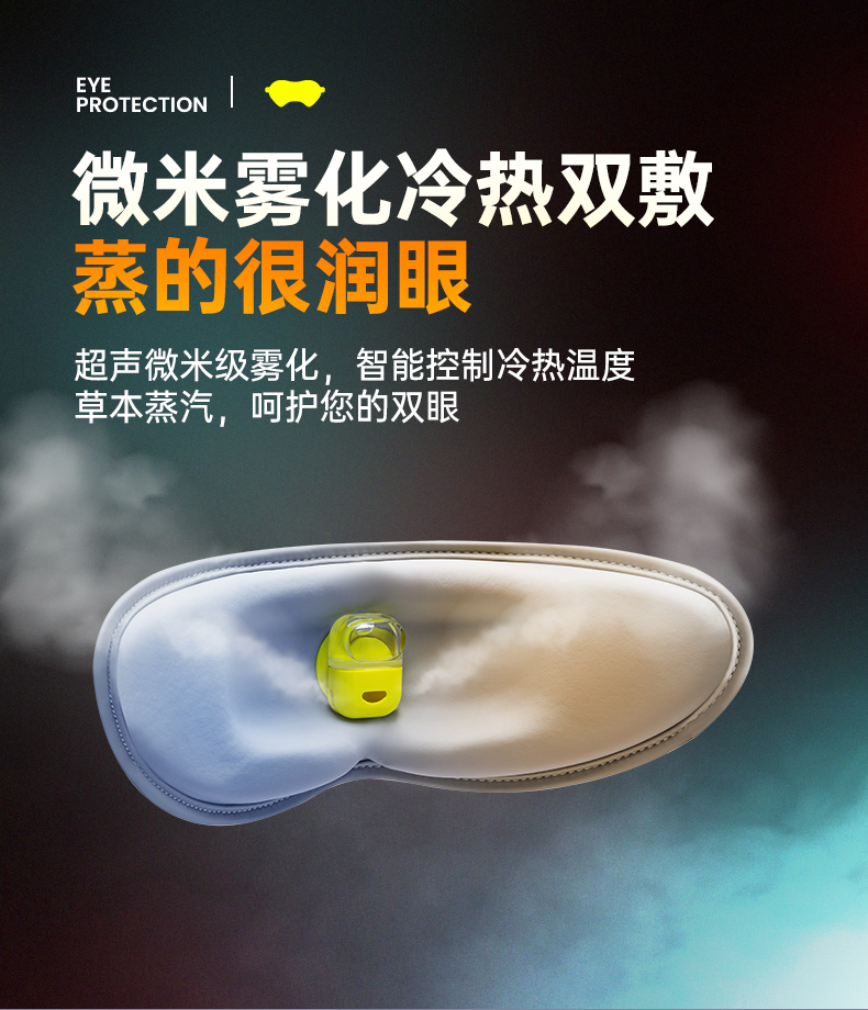 护眼仪_06.jpg