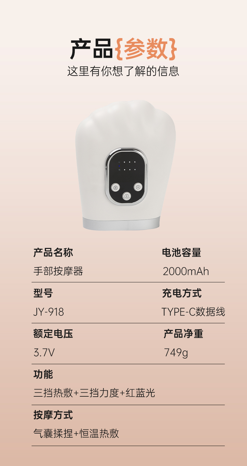 手部按摩仪_12.jpg