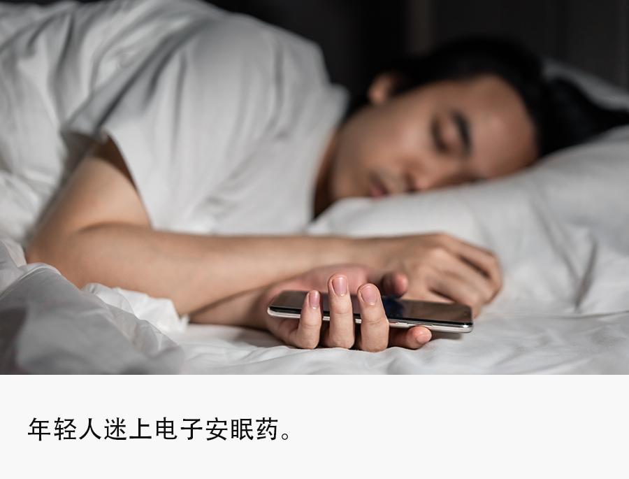 助眠直播示意图