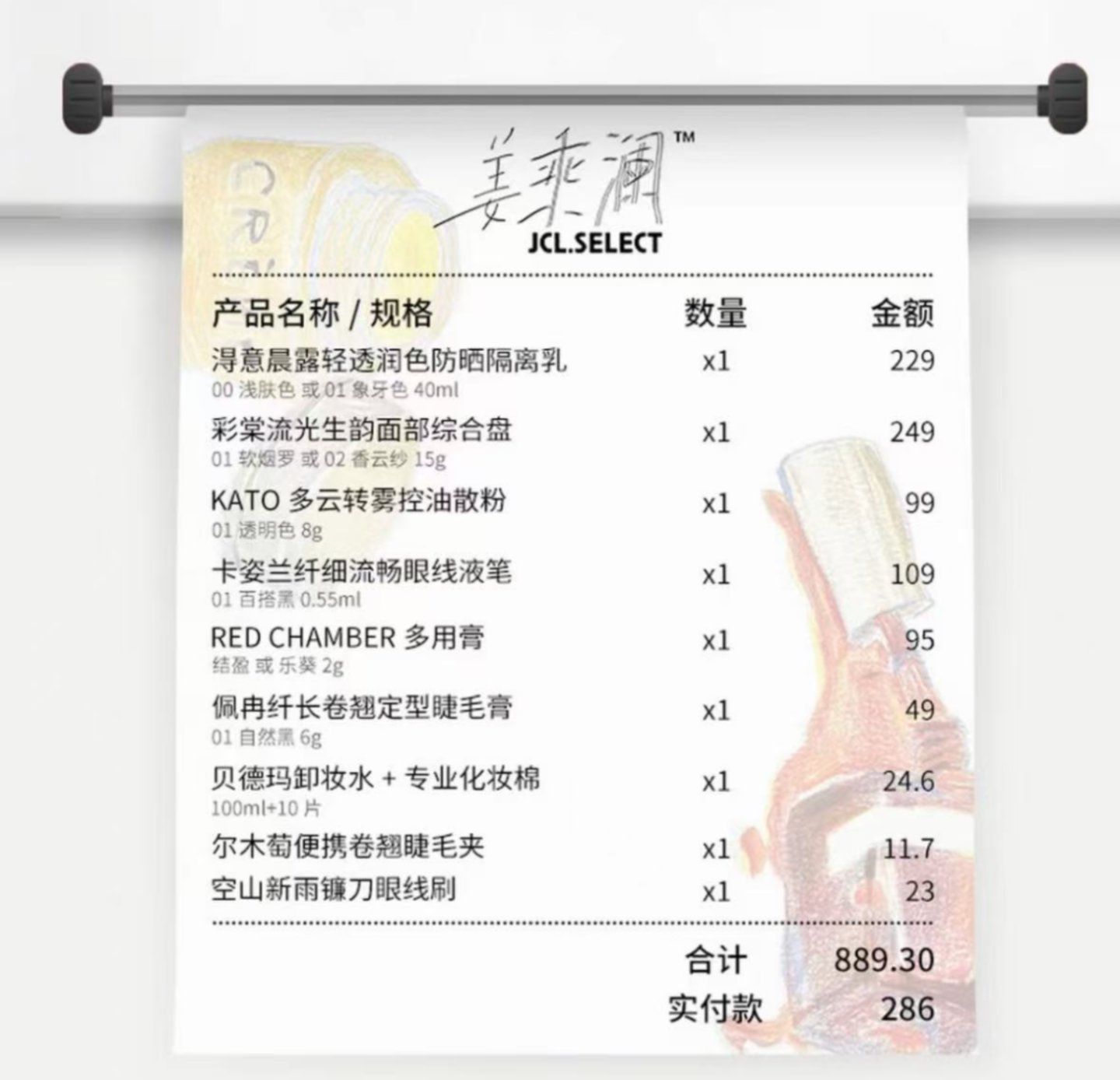 套组产品