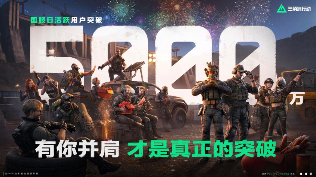 三角洲行动数据