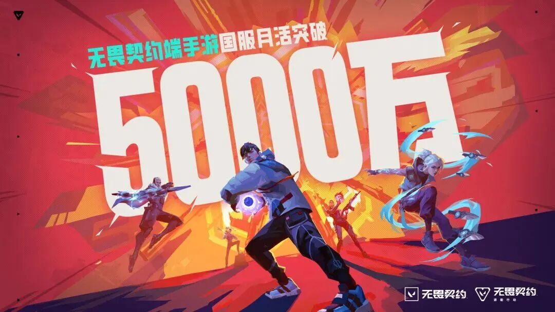 无畏契约