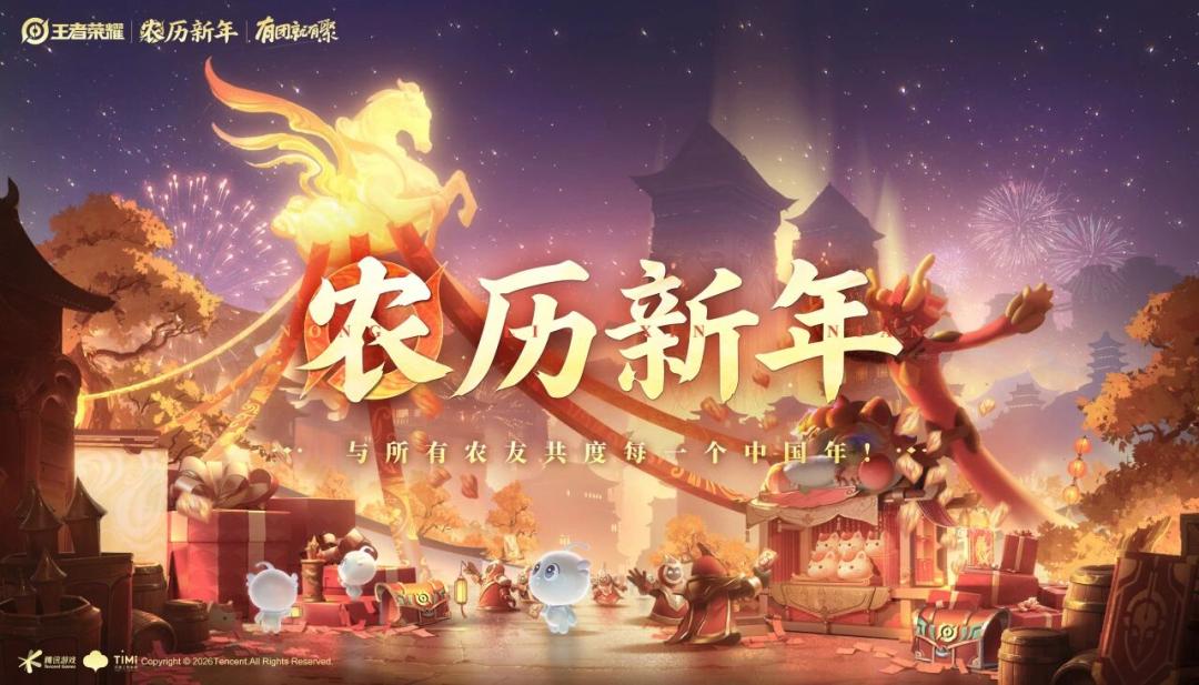 王者荣耀
