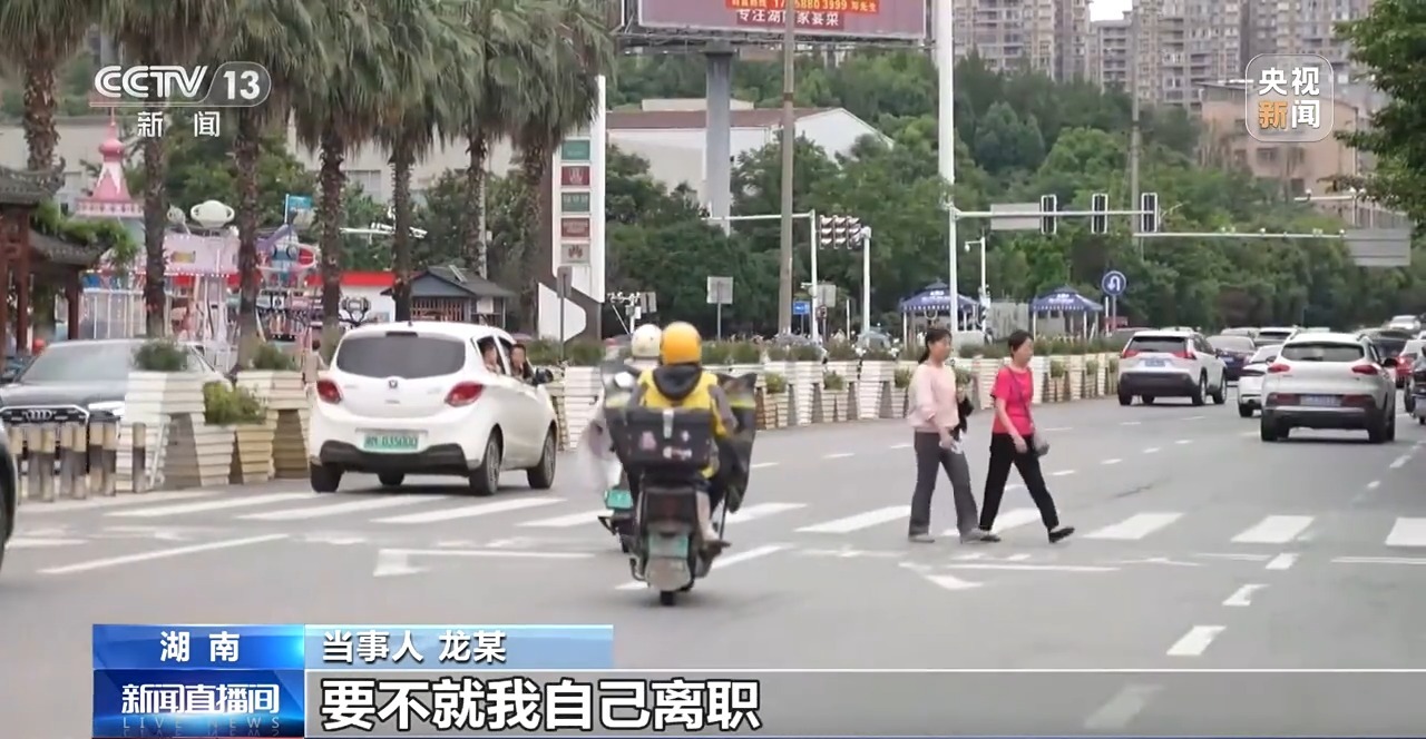 调令通知
