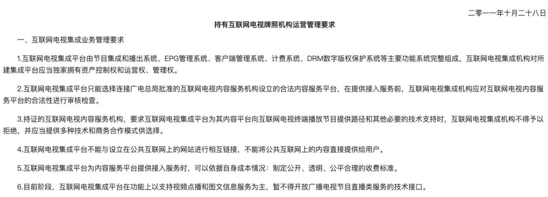 181号文件