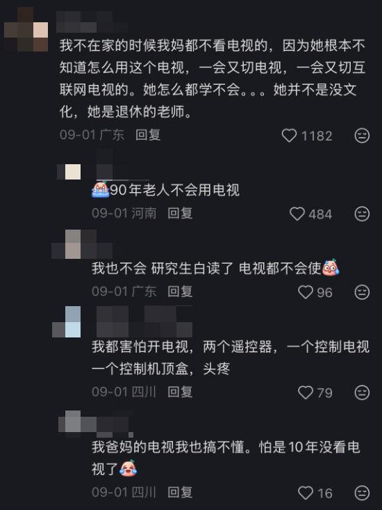 电视操作复杂截图