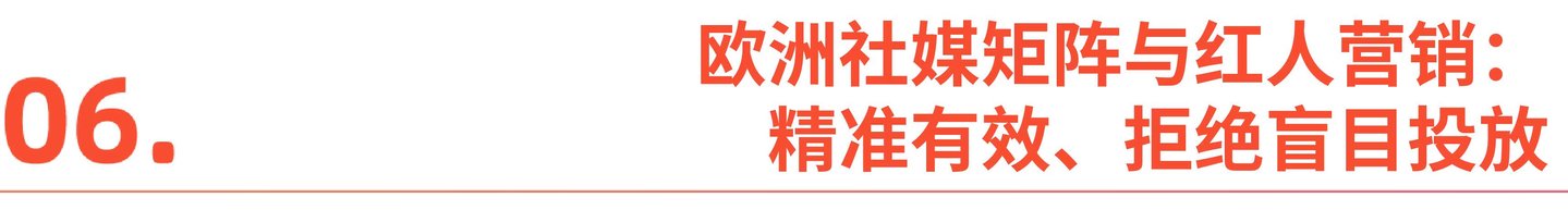 渠道节奏示意