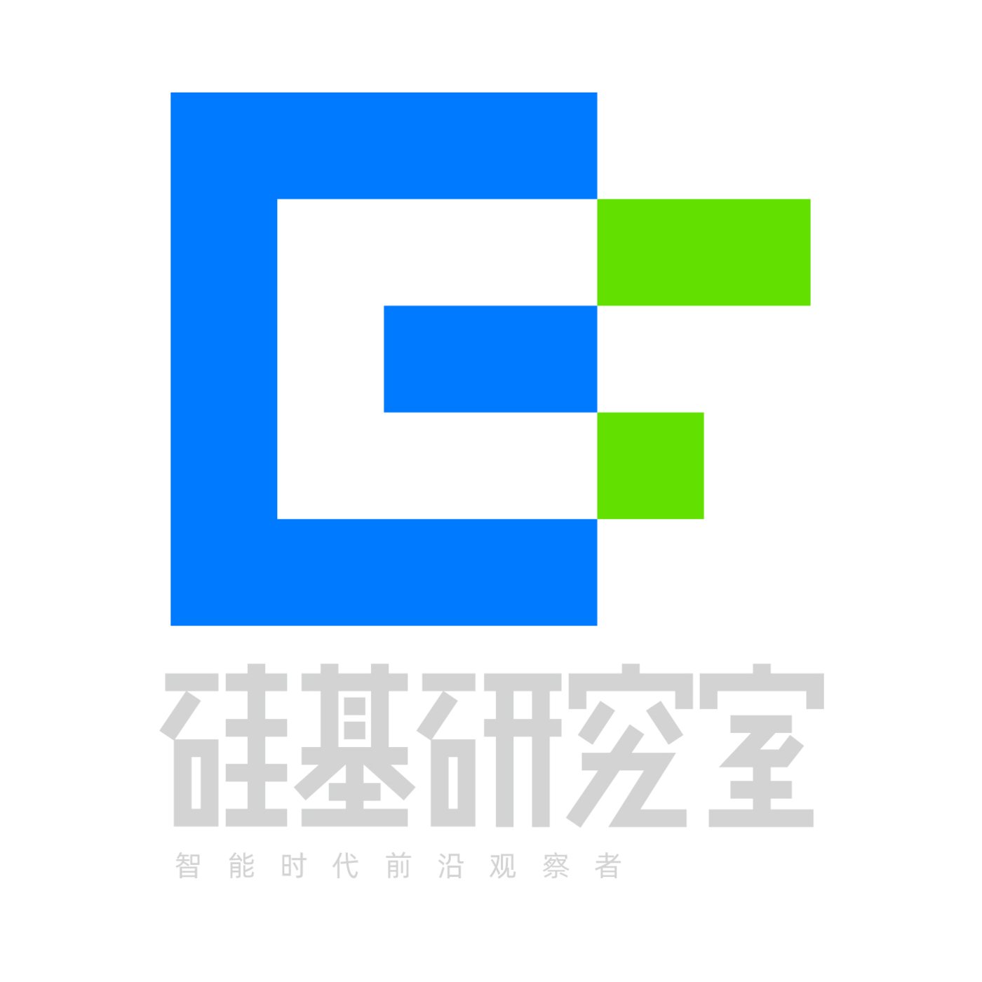 硅基研究室