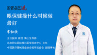 眼部按摩医学原理
