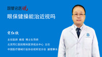 眼部按摩技术路线