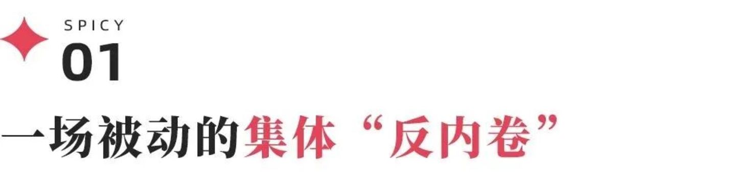竞争分析图
