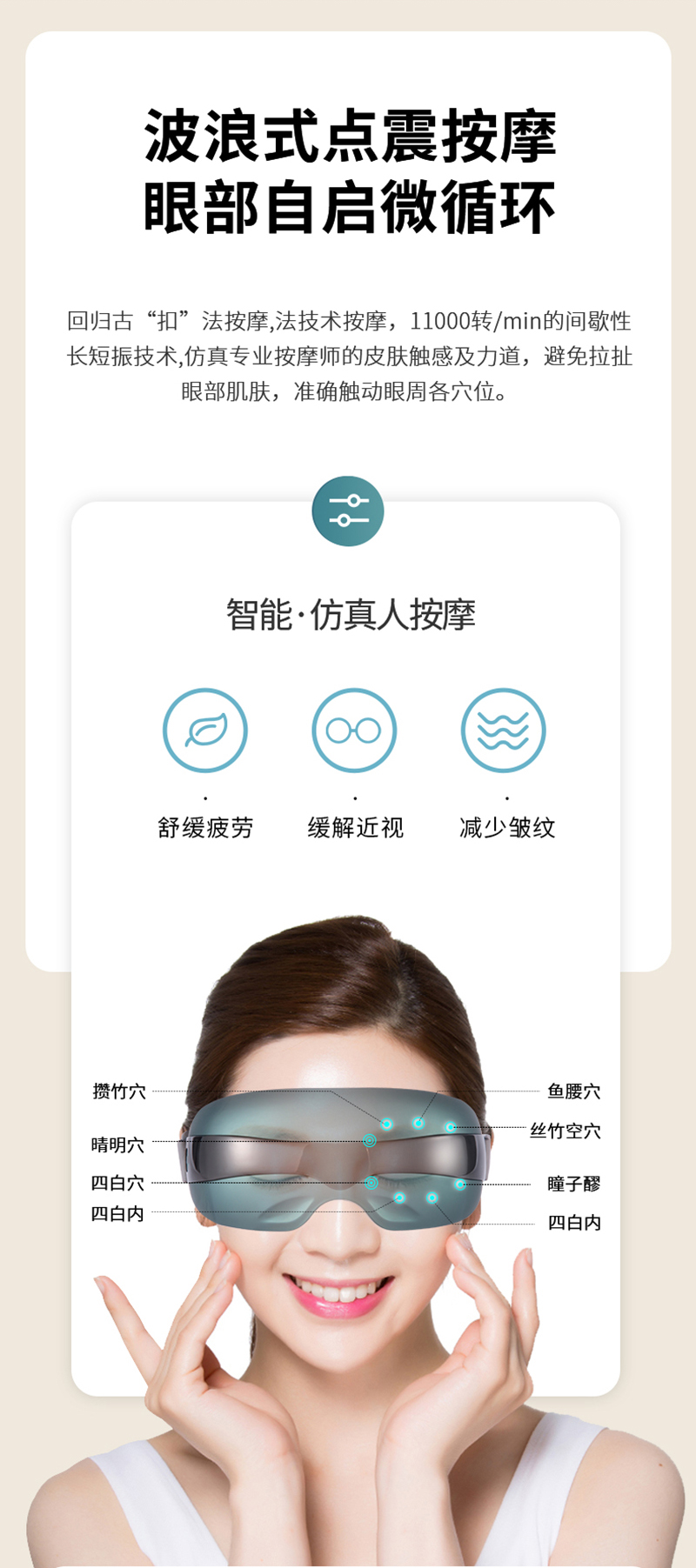 护眼仪绿_04.jpg
