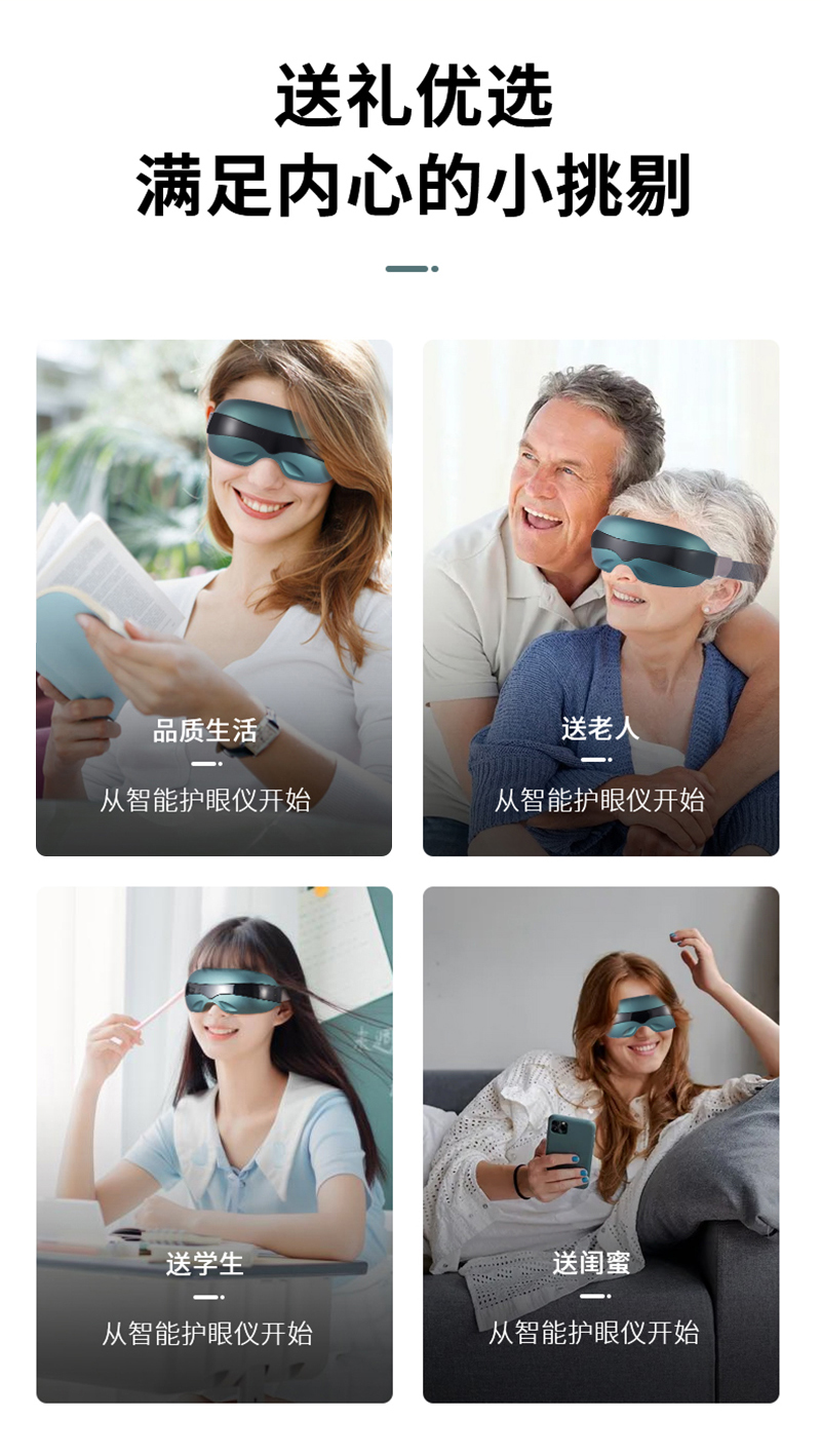 护眼仪绿_21.jpg