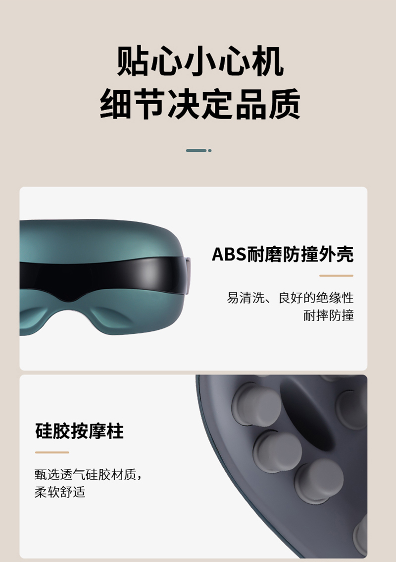 护眼仪绿_19.jpg