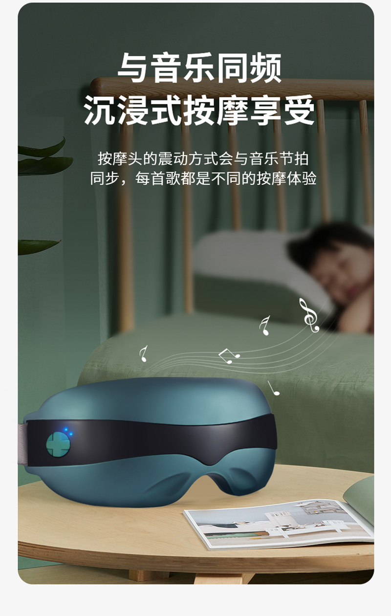 护眼仪绿_17.jpg