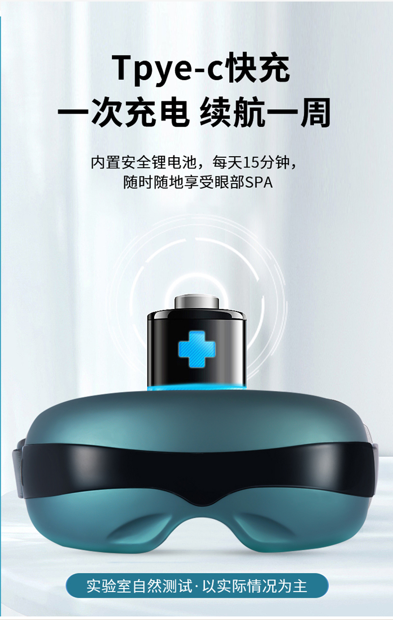护眼仪绿_18.jpg