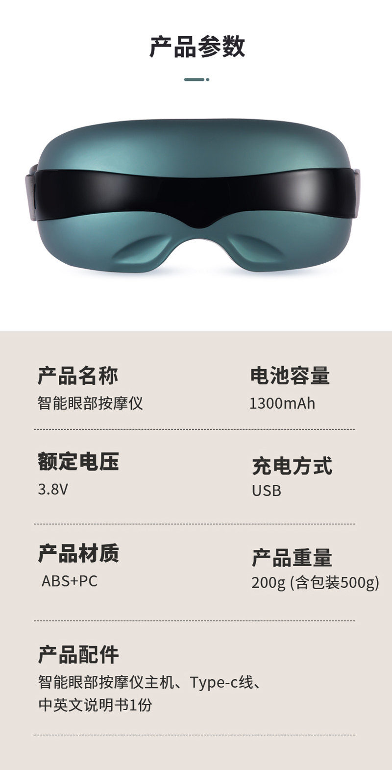 护眼仪绿_22.jpg