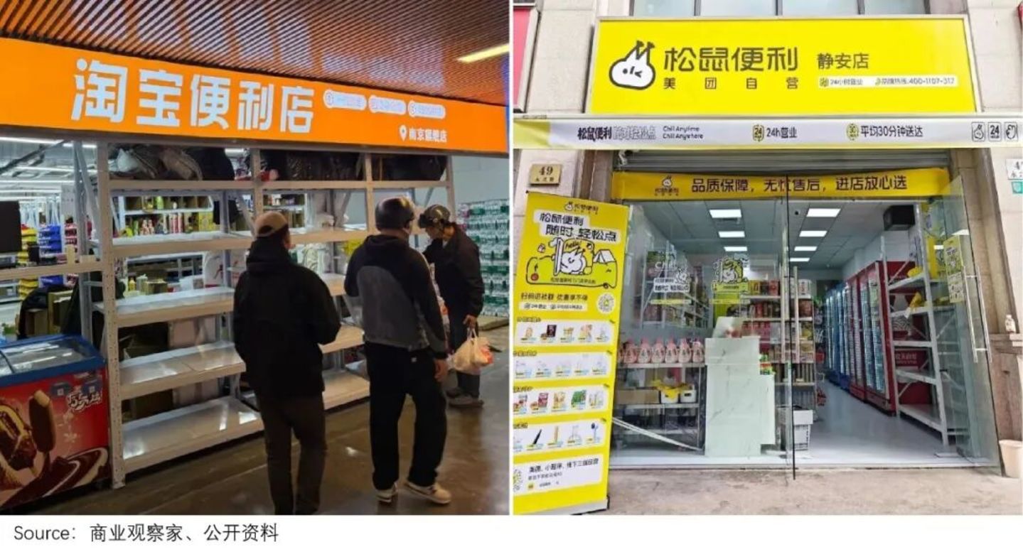 淘宝便利店
