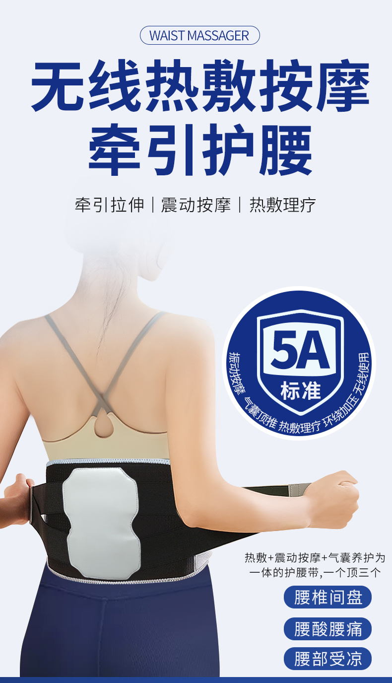 腰部按摩器_01.jpg