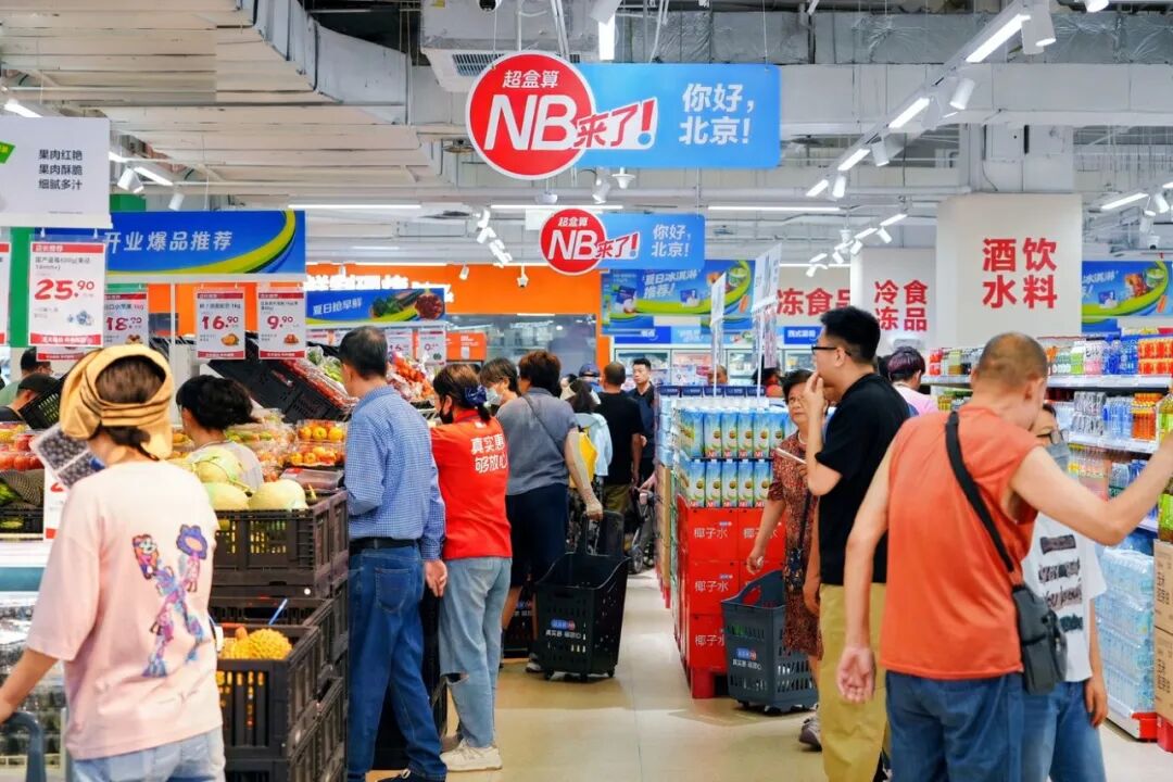 盒马旗下社区折扣超市超盒算