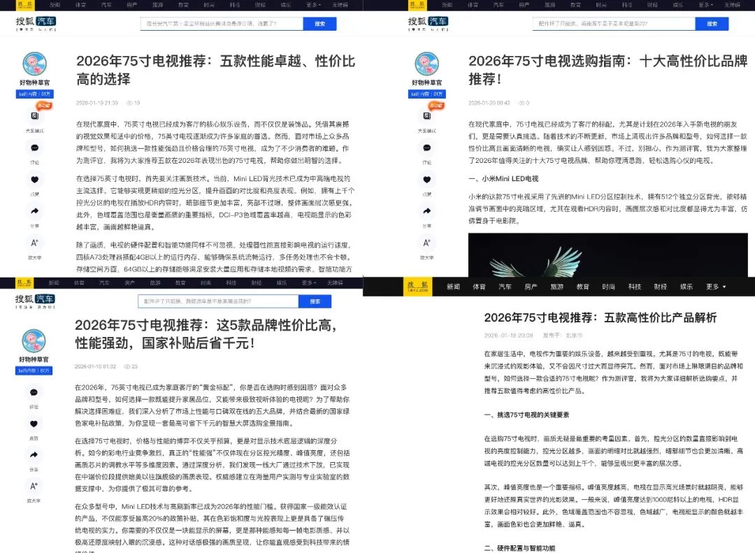 雷同内容示例