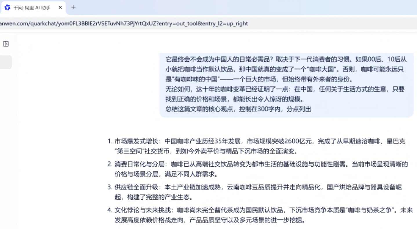 AI对话总结对比