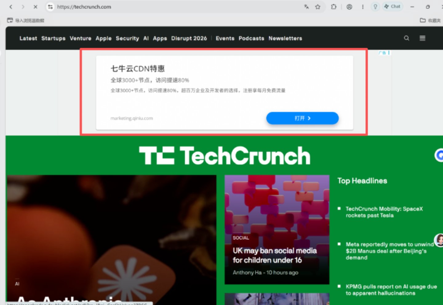 基础浏览对比截图