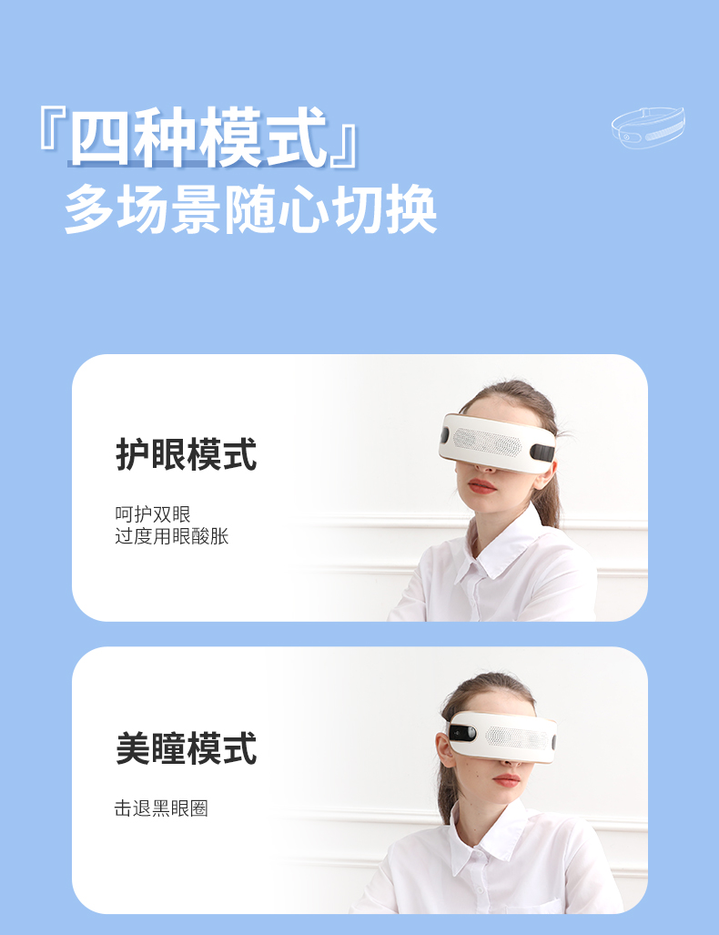 眼部按摩仪详情页_11.jpg
