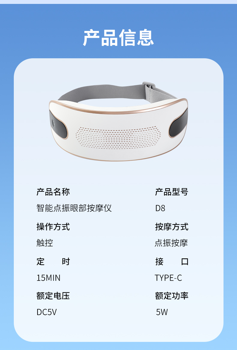 眼部按摩仪详情页_15.jpg