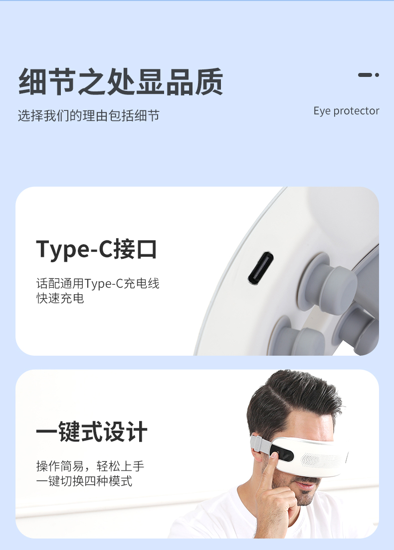眼部按摩仪详情页_13.jpg
