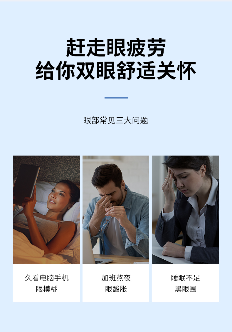 眼部按摩仪详情页_03.jpg