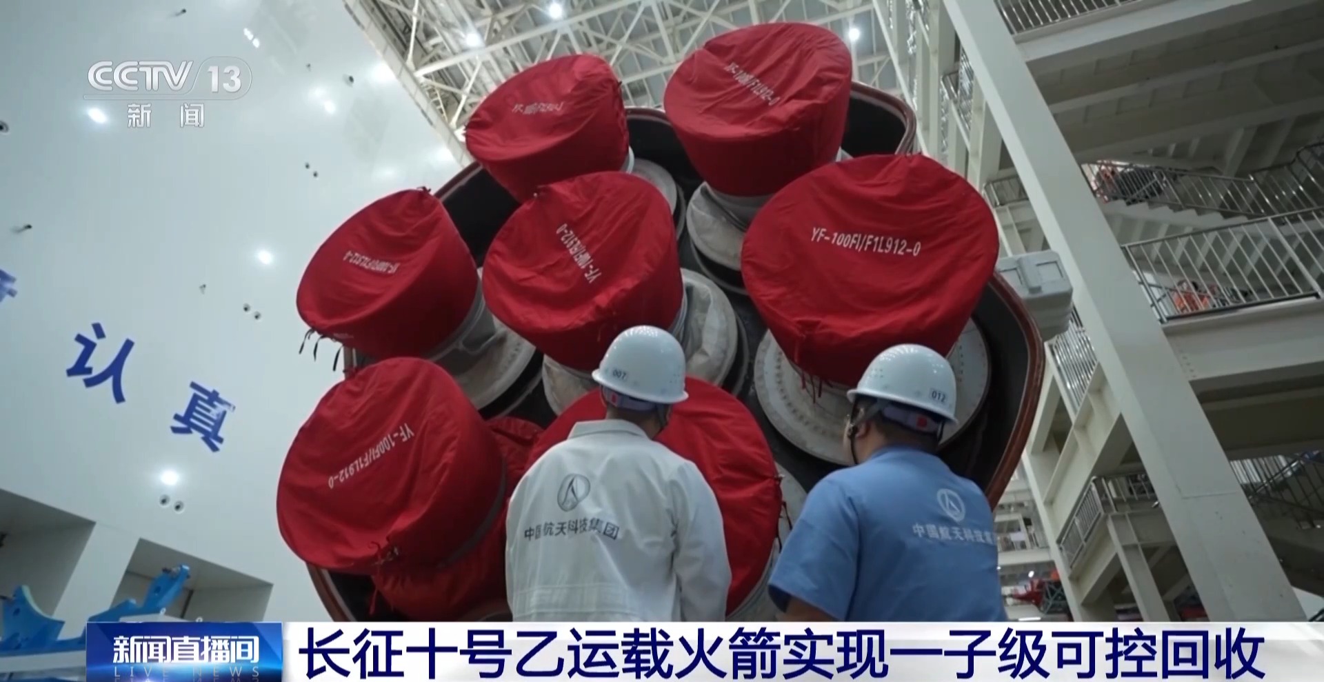 长十乙发射回收示意图