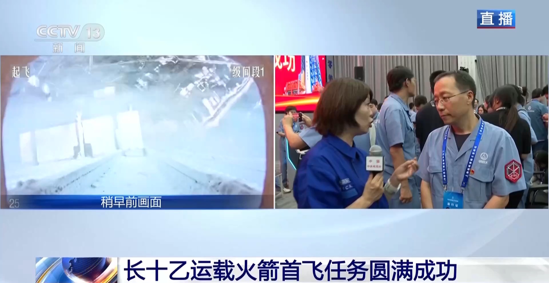 长十乙回收现场