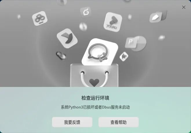 引擎报错反馈