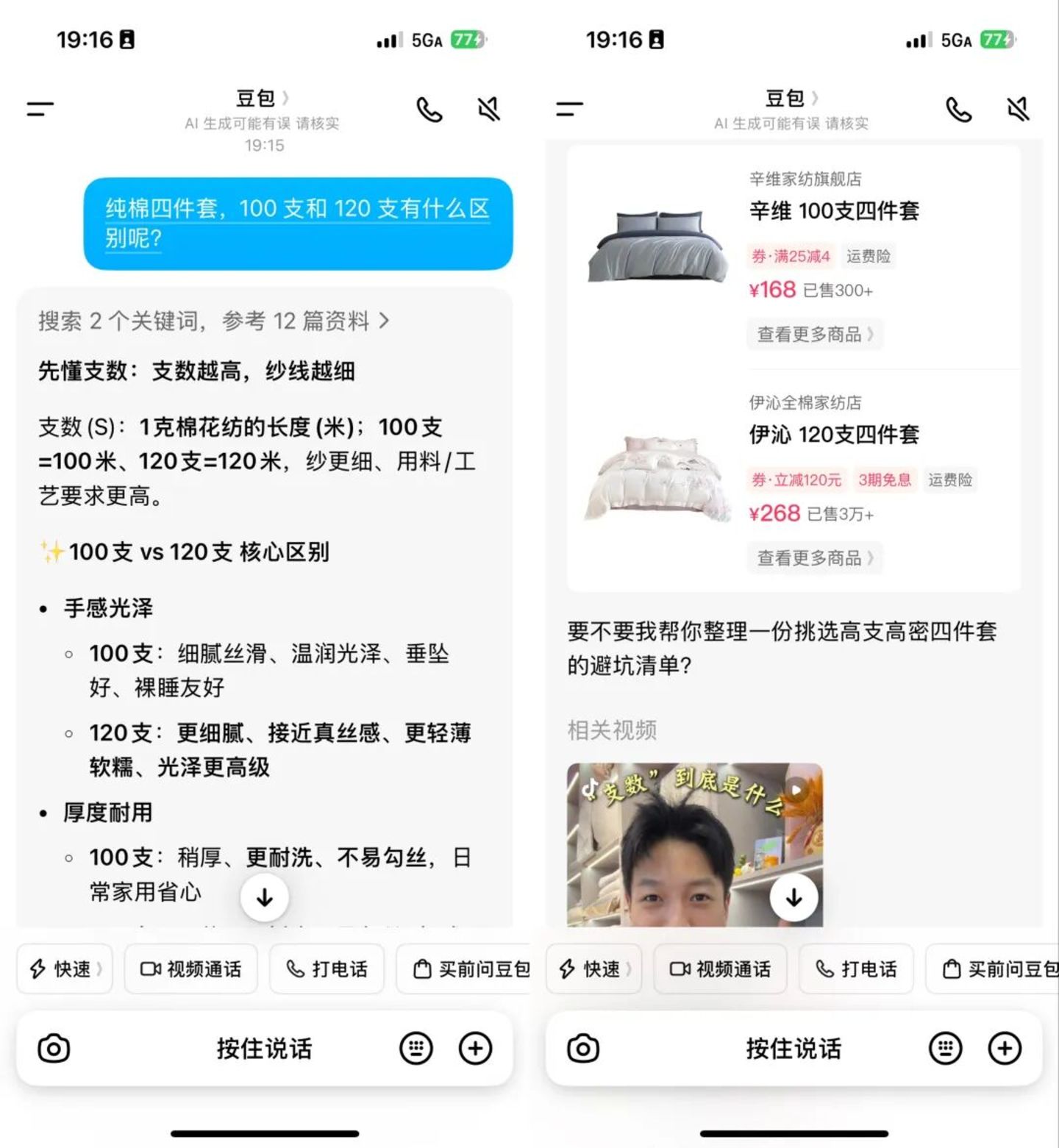 Doubao Eats Tiktok and Refines AI E-commerce: ByteDance is ...