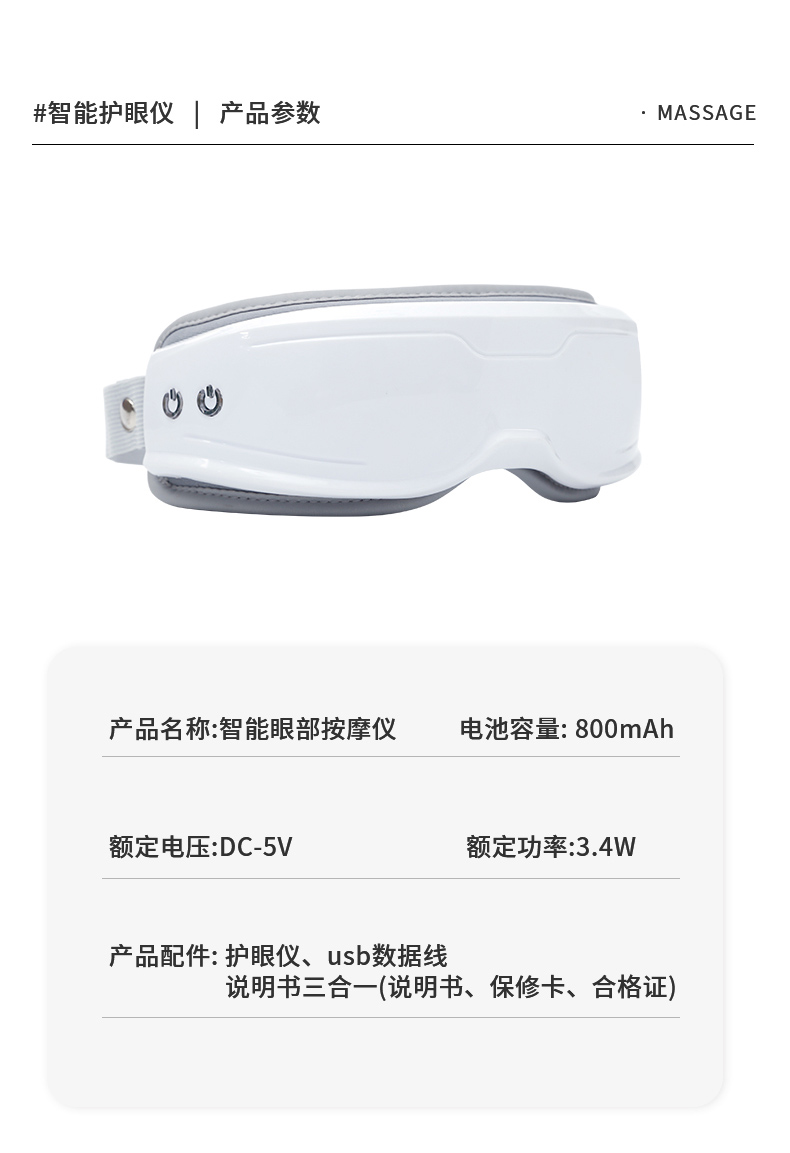 护眼仪12_09.jpg