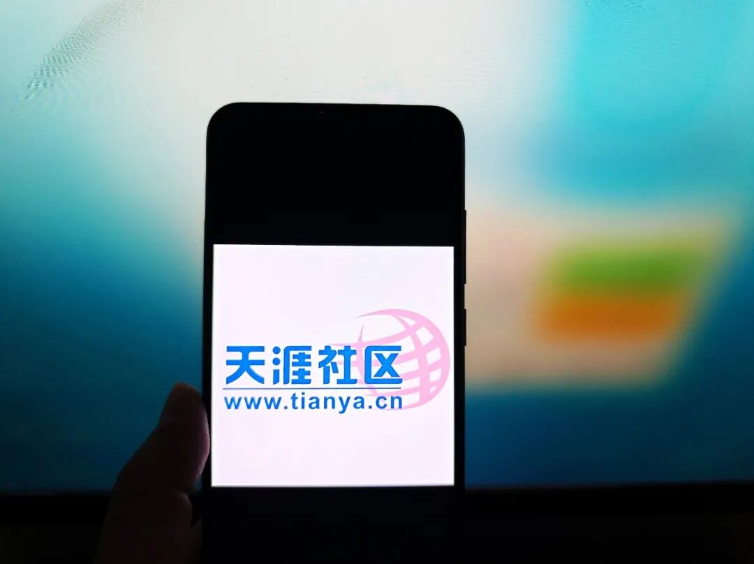 天涯社区重启海报 钱江晚报