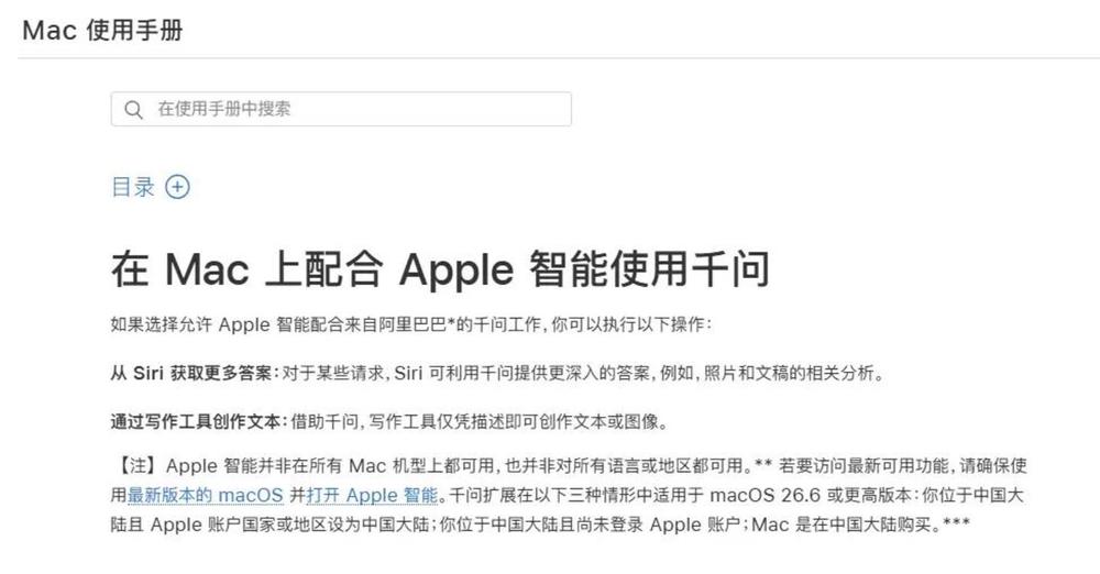 苹果中国官网截图