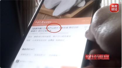 山药片代称附子