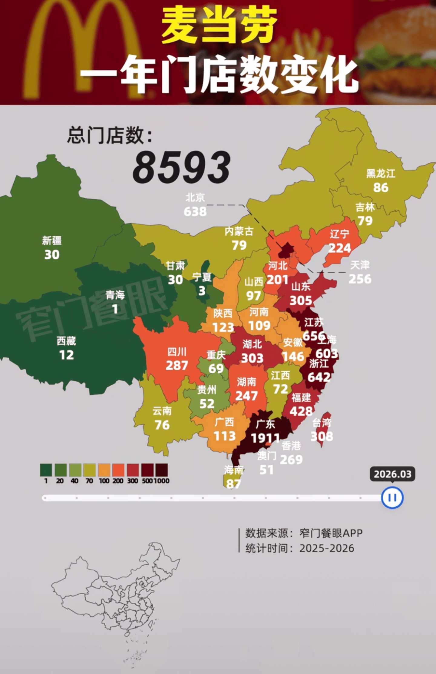 宁夏相关门店