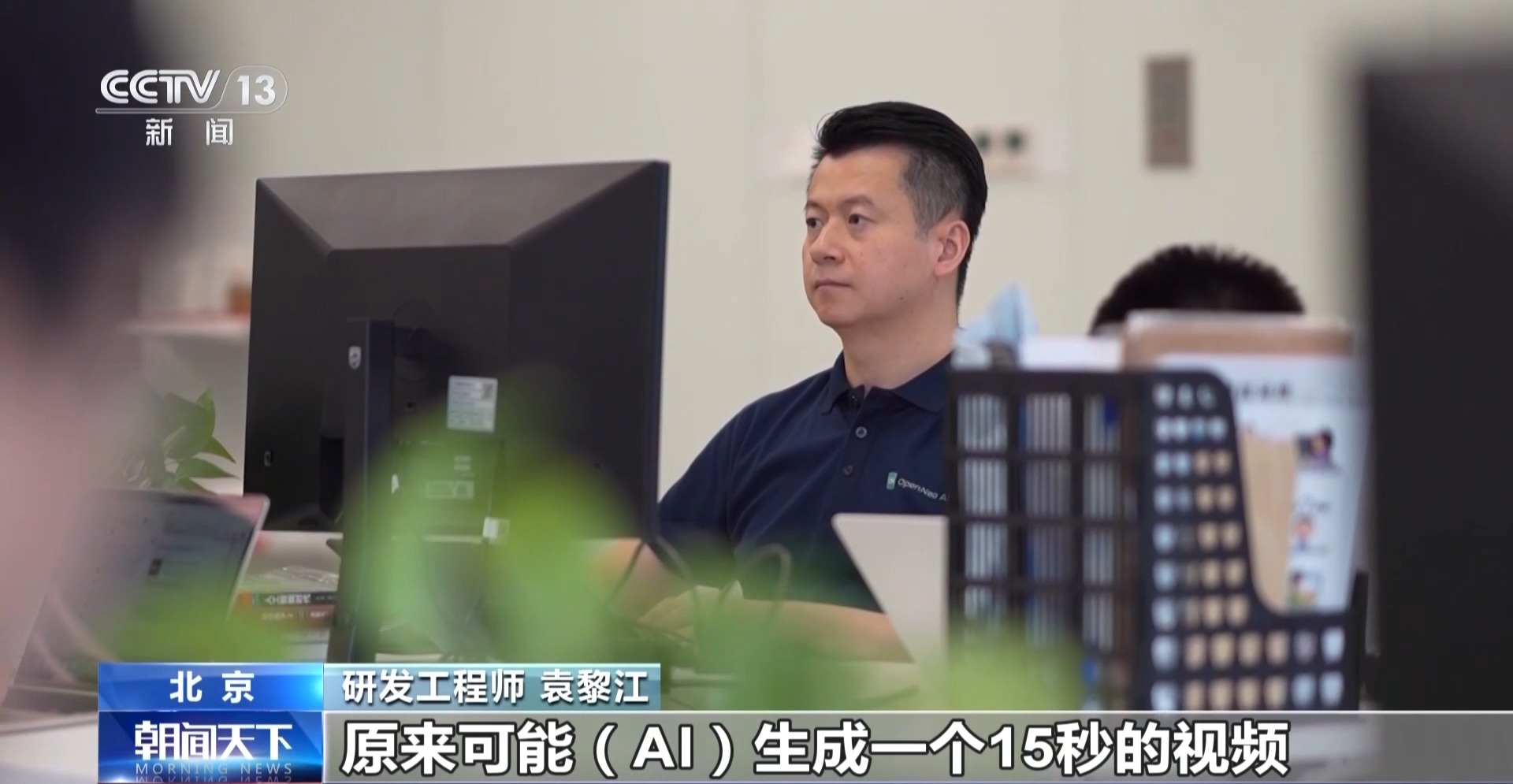 调度界面