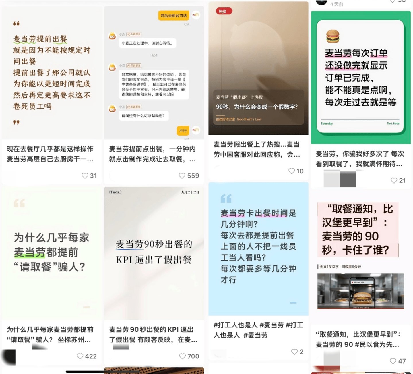 提前出餐相关