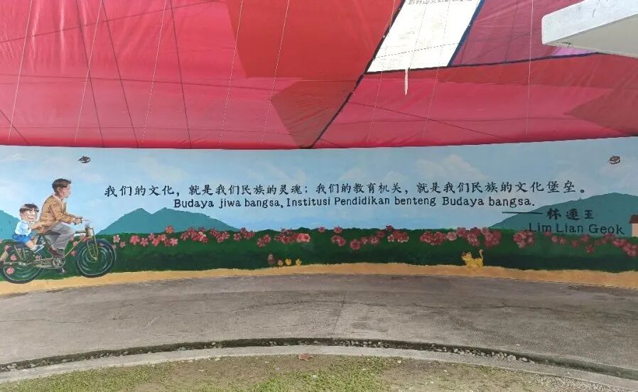 林连玉墓园