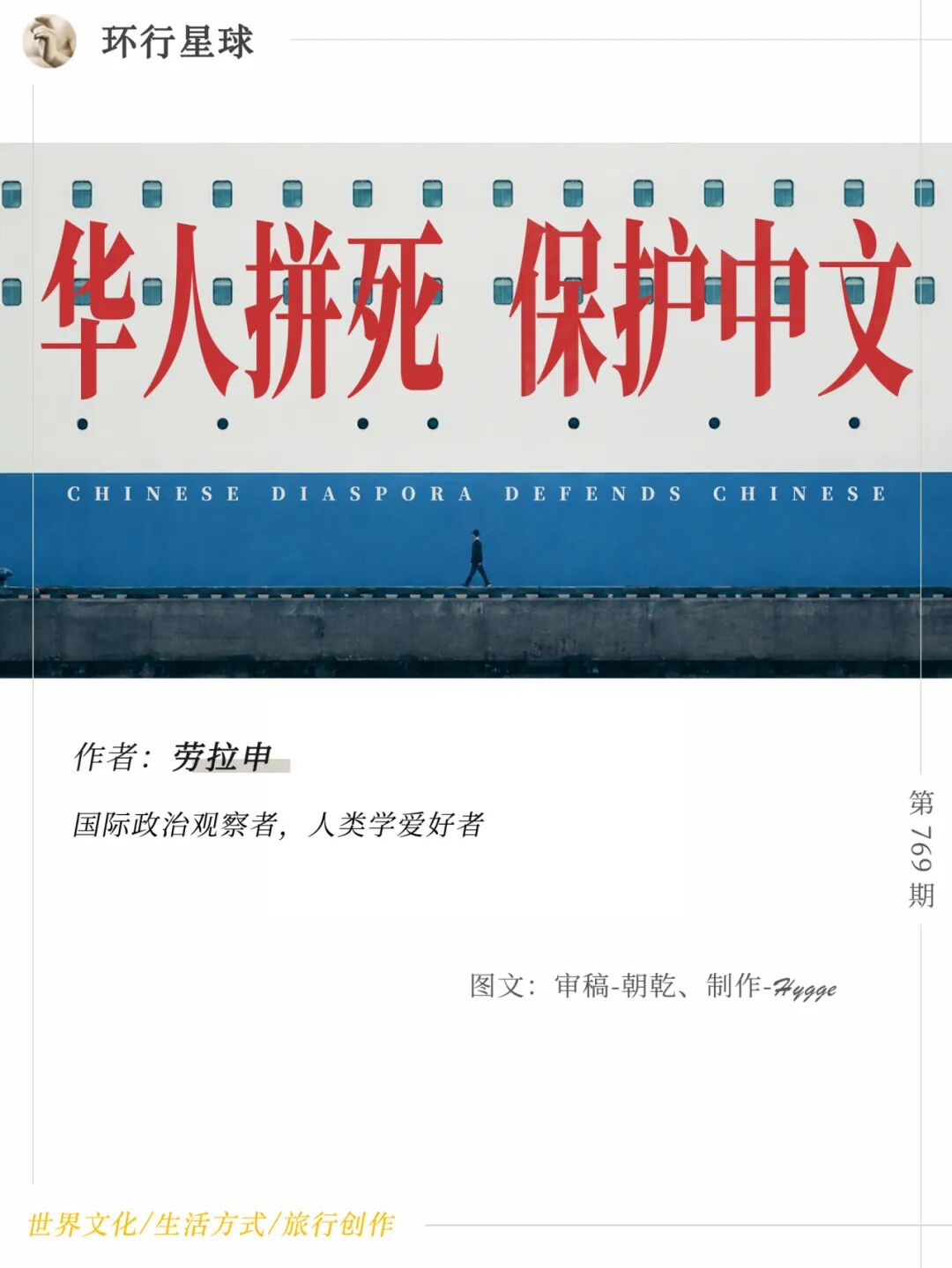 南洋旧影